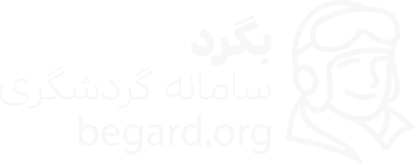 بگرد