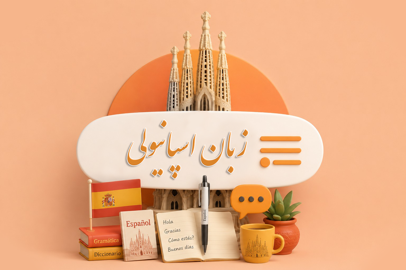 زبان اسپانیولی